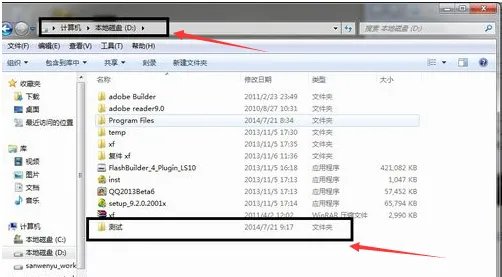 怎样用一根网线连接两台电脑，并相互传输文件