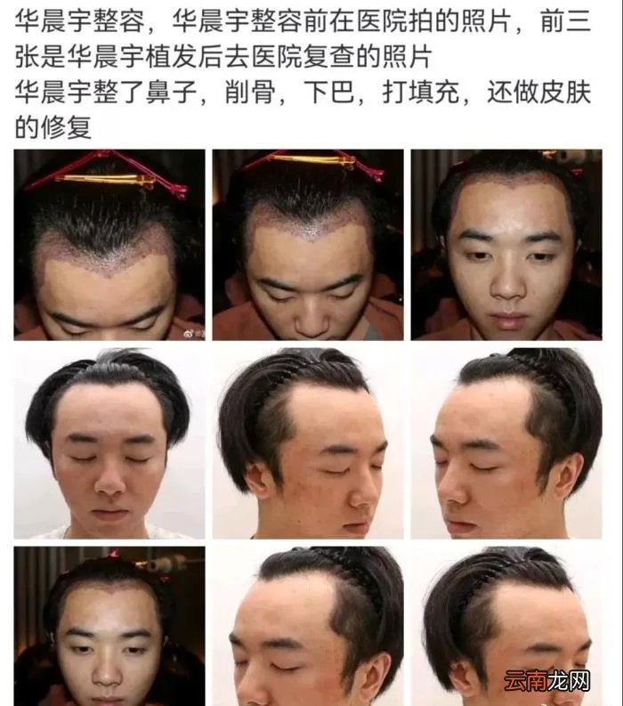 华晨宇事件来龙去脉,全面梳理华晨宇事件始末