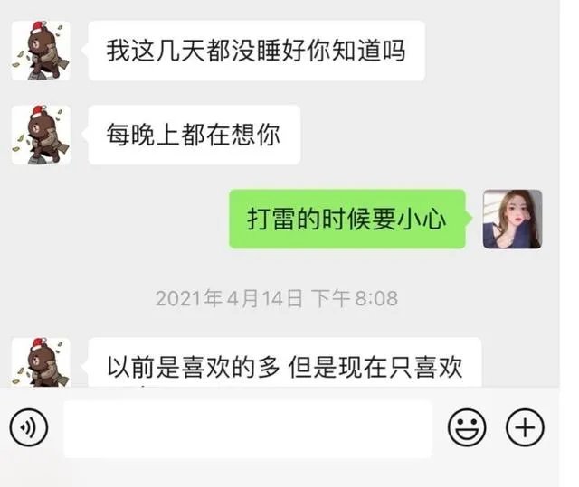 如何看待王思聪和孙一宁的聊天记录被曝光?