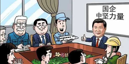 混合所有制和国企有什么区别