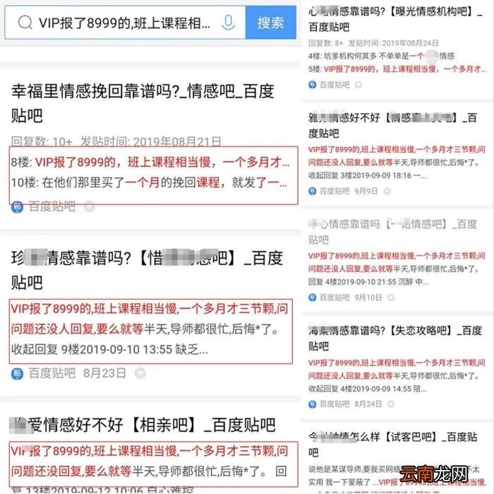全国著名情感挽回机构,你所不知道的情感挽回机构的内幕