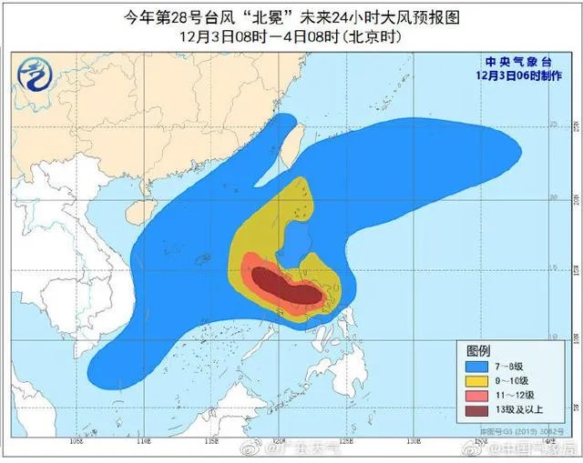 台风北冕对广东有影响吗？