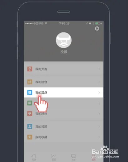 投顾大师炒股软件操作指南(投顾版)