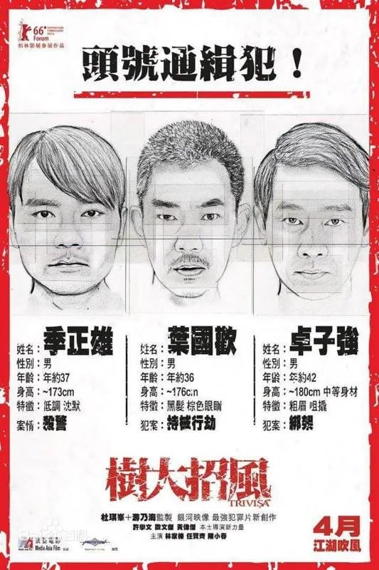 叶国欢电影