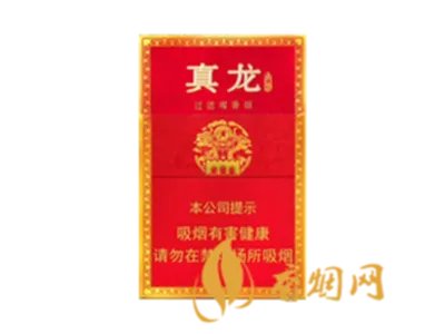 真龙香烟价格表图大全2022最新一览