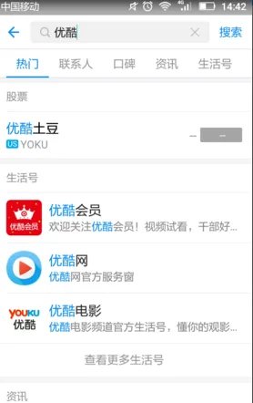 《支付宝》免费领取优酷会员方法