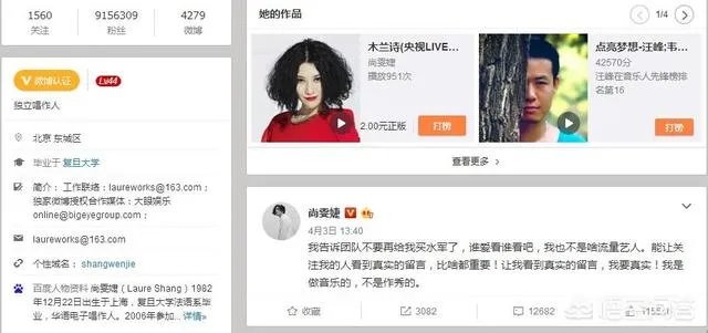 尚雯婕发微博称不再让团队买水军，针对艺人买水军这种现象，你怎么看？