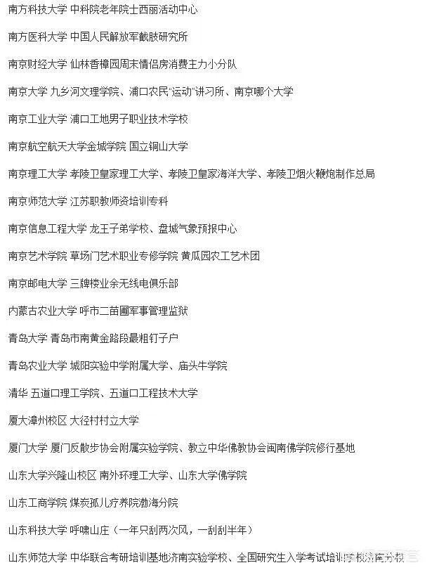 南七技校