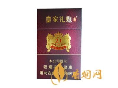 皇家礼炮烟多少钱一盒 皇家礼炮烟价格表2021价格表