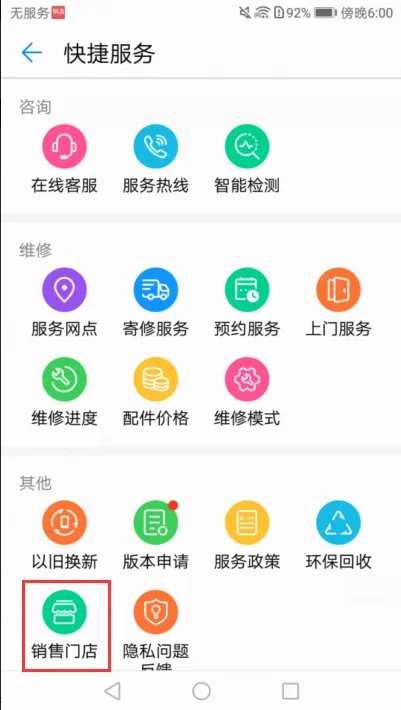 华为官网手机商城专卖店