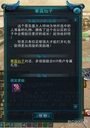 怎样领取QQ西游VIP联合礼包
