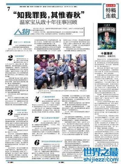 知我罪我其惟春秋是什么意思 这句话出自孔子春秋