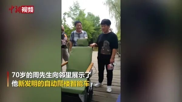 70岁老人发明自动爬楼智能车,老人还发明了什么产品呢?