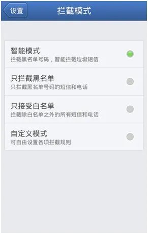 如何拒绝垃圾短信?