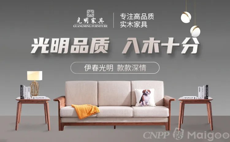 品牌榜:2023年实木家具十大品牌排行榜 投票结果公布【新】