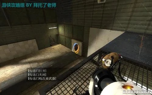 《传送门2》图文流程攻略