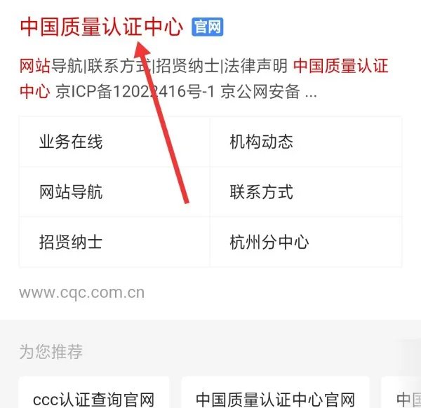 手机3c认证证书编号查询