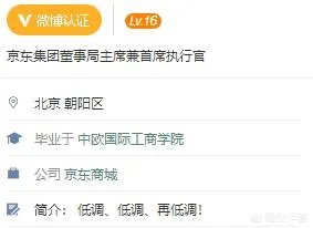 如何评价刘强东发寻祖公告?