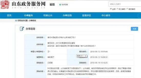 中国能源大学是什么类型的学校?