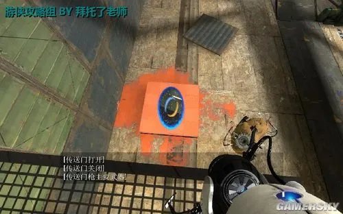 《传送门2》图文流程攻略