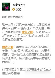 英雄联盟手游熔岩巨兽怎么玩 熔岩巨兽技能加点及出装详解