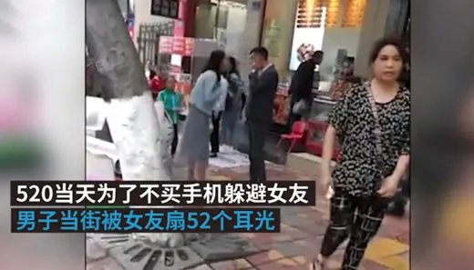 520被扇52个耳光：过程画面曝光真实毫不留情