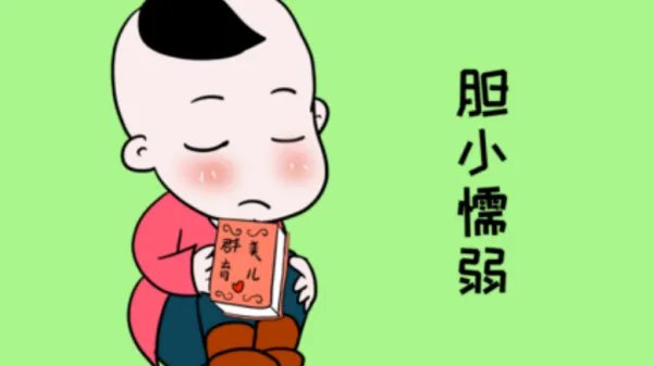 懦字组词和拼音是怎样的?