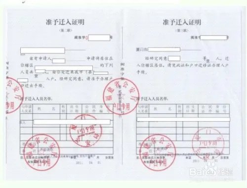 天津人才引进新政办理流程