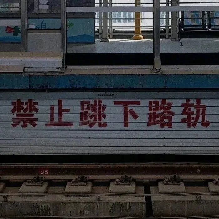 不明。