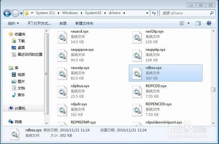Workstation服务没法启动解决办法
