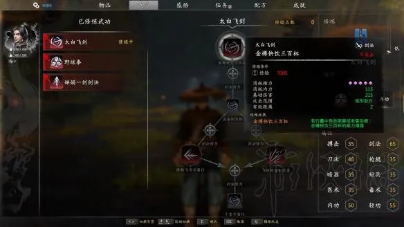 《河洛群侠传》隐藏角色令狐一剑怎么选择及属性介绍
