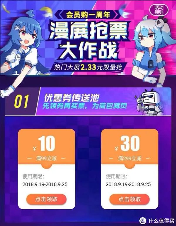 薅哔哩哔哩会员购一周年羊毛,看这一篇就够了
