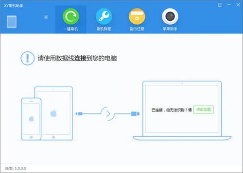 ipad刷机教程详解  ipad刷机注意事项