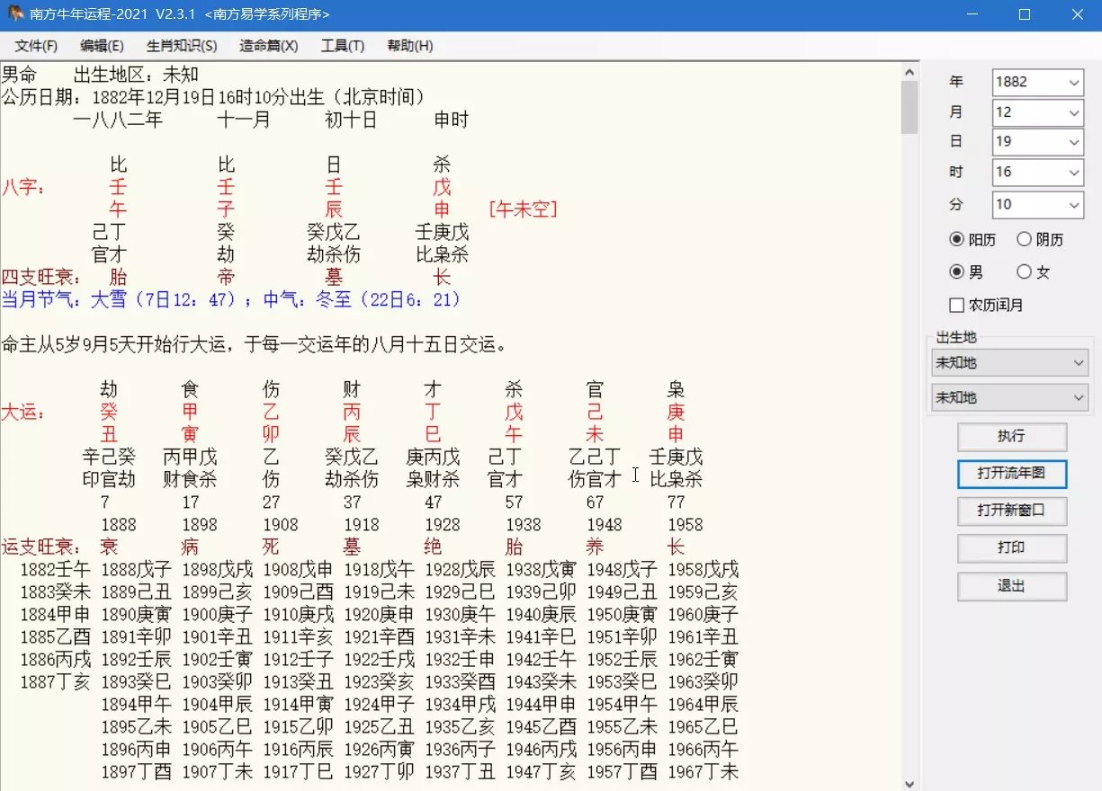 算卦财运免费算命财运2021,免费算卦财运