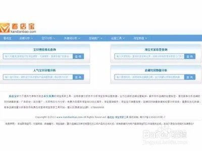 看店宝怎么用?