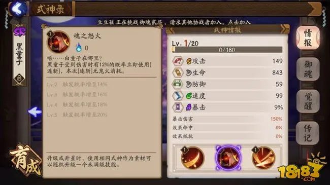阴阳师黑童子技能怎么样 黑童子值得培养吗