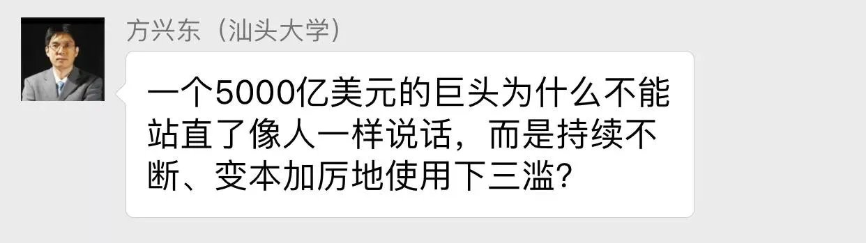 方兴东发表评论回应签约事件,如何评价方兴东及其互联网实验室?