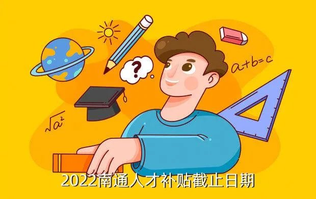 南通人才网站,南通人才网南通江海人才网南通人力资源市场的网
