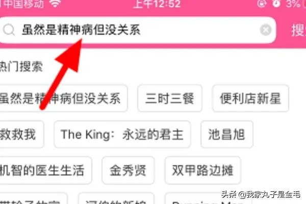 韩剧虽然是精神病但没关系在线观看方法?