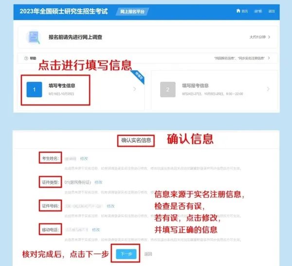 考研预报名不报可以吗?