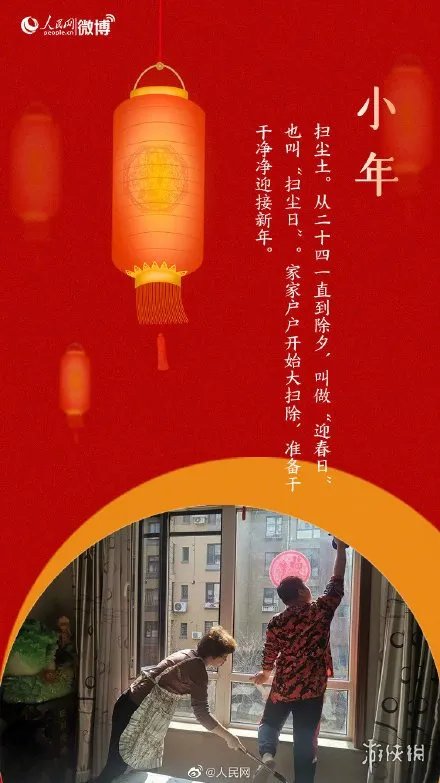小年图片有哪些 小年图片大全