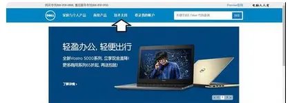 怎样查看戴尔电脑型号