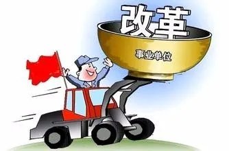 2021年机关事业单位工资改革调整方案对照表(最新)