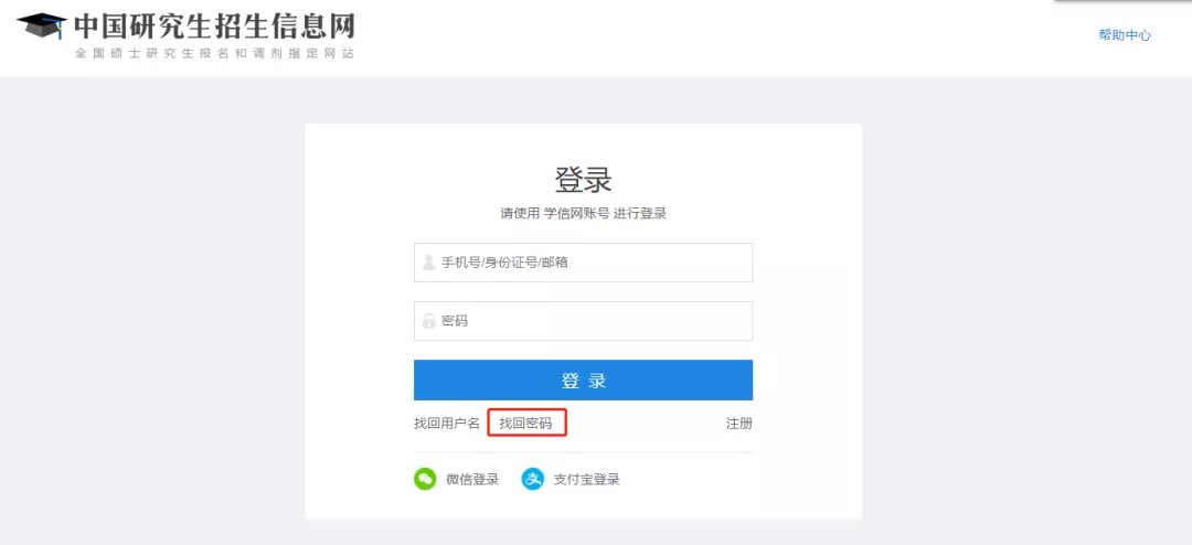 研究生准考证号组成是什么