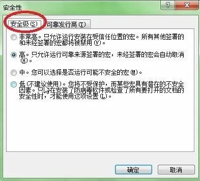 办公软件2003