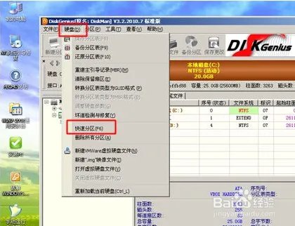光盘安装系统步骤