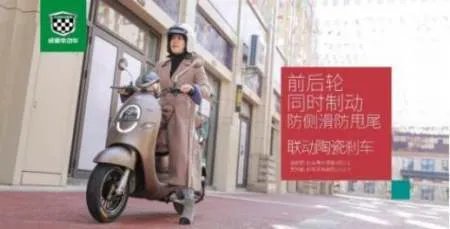 绿源电动车车