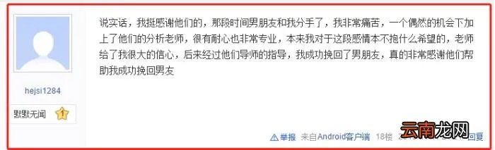 全国著名情感挽回机构,你所不知道的情感挽回机构的内幕