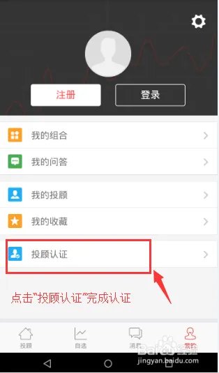 投顾大师炒股软件操作指南(投顾版)