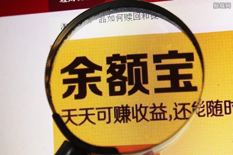 支付宝余额宝有没有风险 把钱存在里面安全吗